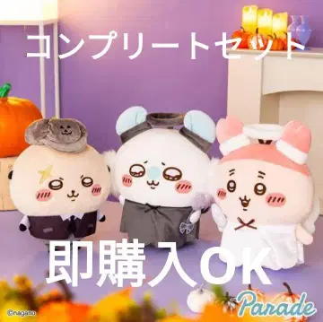 치이카와 할로윈 한정판 봉제 인형 3종 컴플리트