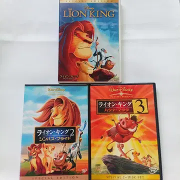 라이온 킹 (애니메이션판) DVD