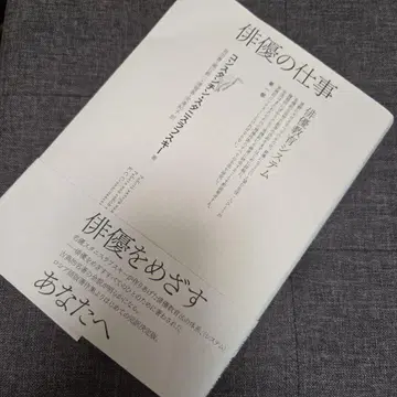 배우의 업무 배우 교육 시스템