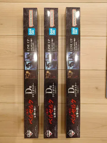 제일복권 베르세르크 반격의 맹세 D상 클리어 포스터 3종