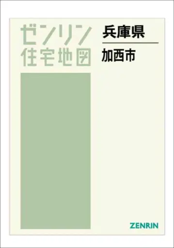 젠린 효고현 가사이시 주택지도 2022년 7월판