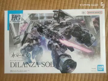 HG 딜런자 솔 수성의 마녀 건담 미조립 미개봉