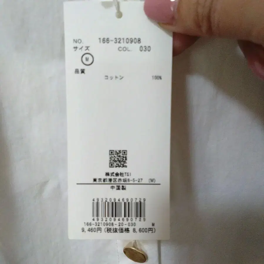 5번째 상품 이미지