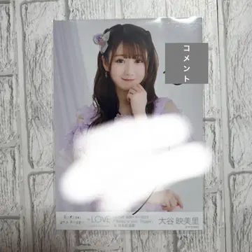 이코라부 오타니 에미리 친필 브로마이드 코멘트 있음