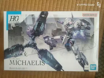 HG 미카엘리스 건담 수성의 마녀 미개봉 미조립