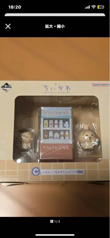 치이카와(먼작귀) c상 제일복권