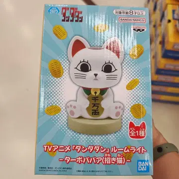 단단단 룸 라이트 마네키네코 약 17cm