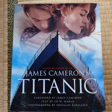 JAMES CAMERON'S TITANIC 타이타닉