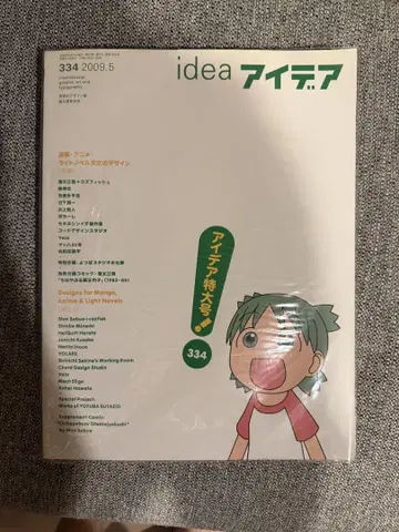 idea (아이디어) 2009년 05월호 [잡지]