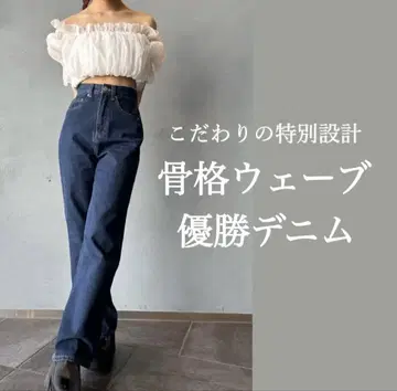 2(g+c) 골격 웨이브 TWW 데님 딥 네이비