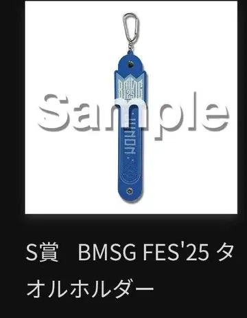 BMSG FES'25 JUNON 타월 홀더