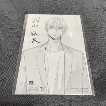 즉시 구매 가능 25시, 아카사카에서 DVD 특전 하야마 아사미 엽서
