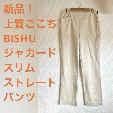 [새상품] 고급감 BISHU 자카드 슬림 스트레이트 팬츠 일본제 베이지
