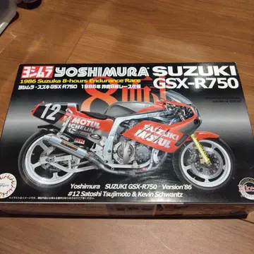 후지미 모형 스즈키 GSX-R750 Yoshimura 8내 1/12