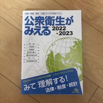 공중보건이 보인다 2022-2023