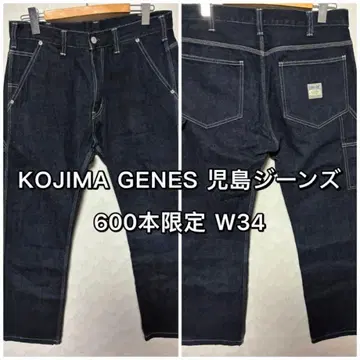 KOJIMA GENES 코지마 진즈 600개 한정판 페인터 팬츠 W34