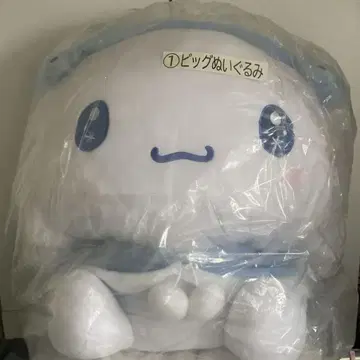 초 빅 시나모롤 봉제 인형