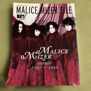 MALICE MIZER FILE 1997-2001