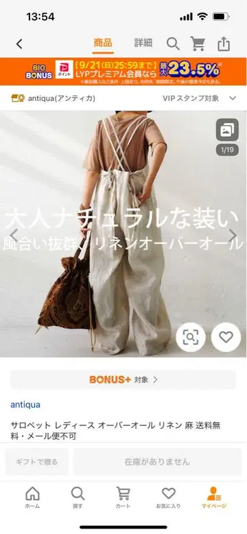 린넨 살로펫 여성용 오버롤