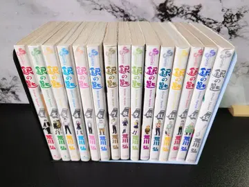 은수저 아라카와 히로무 전권 세트 1권~15권 소학관