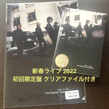 엘리펀트 카시마시 신춘 라이브 2022 Blu-ray 클리어 파일 포함