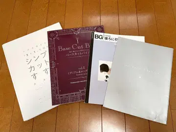 헤어컷 기술서 2권 + 별책 2권 세트
