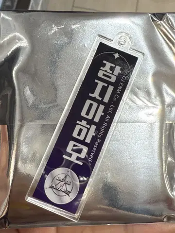 보이플래닛 아크릴 키링 스이파라 자하오