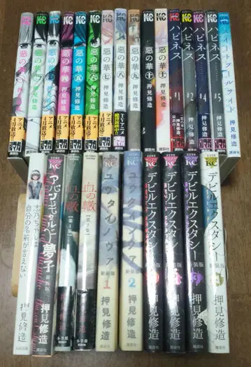 오시미 슈조 세트