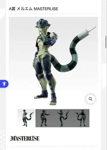 메르엠 제일복권