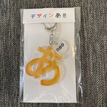 디자인 오렌지 아크릴 키링