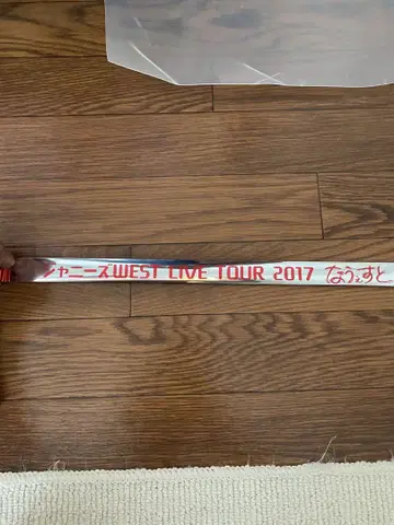 [ 10도 ] WEST. 은색 테이프 나우웨스트 2017