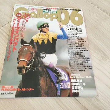 주간 Gallop 2006년 특집호