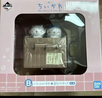 치이카와 (먼작귀) 제일복권 B상