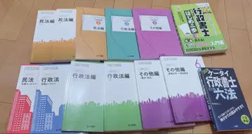 법학 서적 세트 행정법 민법 기타