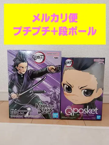 귀멸의 칼날 Qposket VIBRATION STARS 시나즈가와 겐야