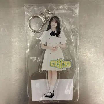 스가와라 사츠키 same numbers 아크릴 키링 노기자카46