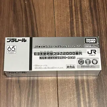 프라레일 스탬프랠리 2024 E3계 신칸센 츠바사 2000번대 후미차