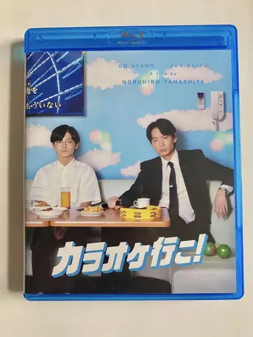 가라오케 가자! Blu-ray