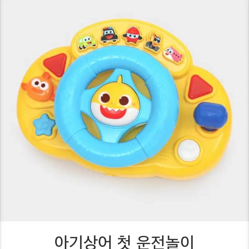 (Sealed) Pinkfong Baby Shark First Driving Play