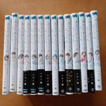 당신이 해 주지 않아도 전권