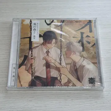 토끼의 숲 2 드라마 CD 애니메이트 특전 포함