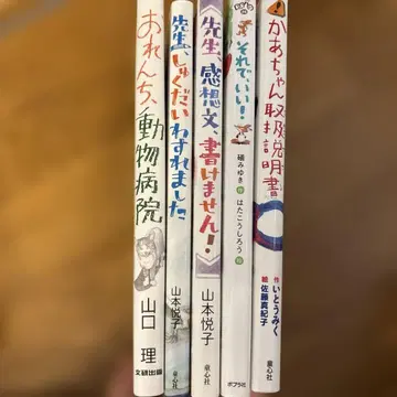 어린이 그림책 5권 세트