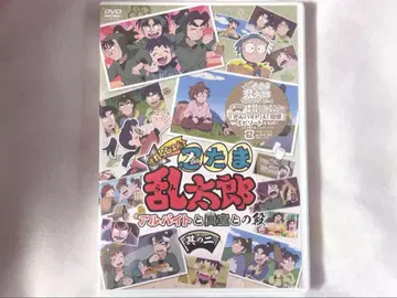 닌타마 란타로 아르바이트와 동실과의 단 그 두 번째 DVD