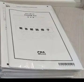 단답 직전 답안 연습 2025 제1회 전 과목 풀세트 CPA