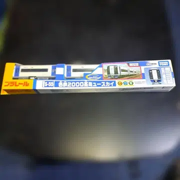 메이테츠 2000계 뮤스카이 S-55 미개봉 새상품