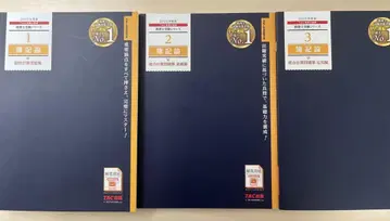 TAC 회계학 전 3권 세트