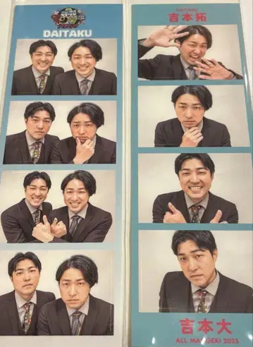 올망게키 다이타쿠 스티커 2장 세트