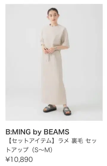 B:MING by BEAMS 라메 쭈리 셋업 S