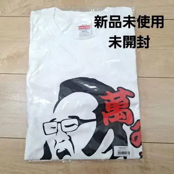 미사용 새상품 미개봉  남성용 T셔츠 샌드위치맨 이타다 미키오