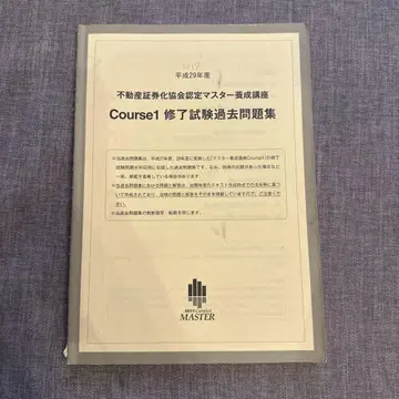 부동산 증권화 마스터 2017년도 기출문제집